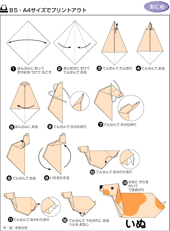 ★〓 图 解 手 工 折 纸 大 全《 动 物 篇 》〓★ - 美图美文收藏 - 美图美文收藏的博客
