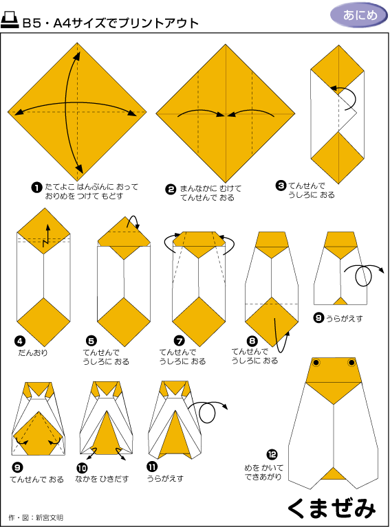   手工叠纸(三十) Origami 手工折纸图解大全——动物篇    （4） - new - new的博客