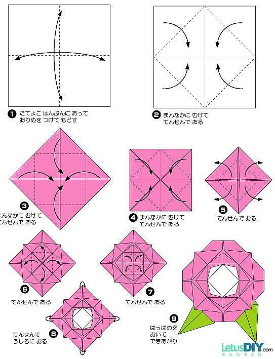 玫瑰花骨朵折纸教程图片